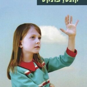 קונטרפונקט