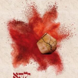 ילתא