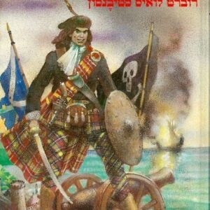 האדון מבלנטרי