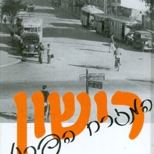 רישיון המזרח הפרוע