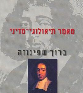 מאמר תיאולוגי-מדיני