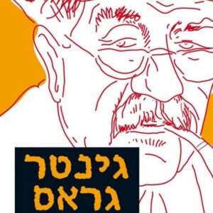 קילוף הבצל
