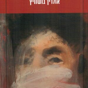 הנוסע