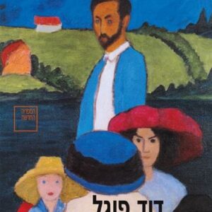 חיי נישואים