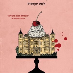 כף הזהב