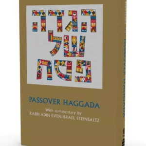 הגדה של פסח - שטיינזלץ - עברית / The Steinsaltz Haggada - english