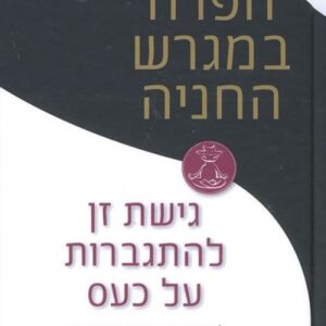 הפרה במגרש החניה - ליאונרד שף