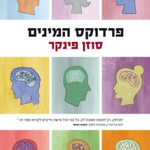 פרדוקס המינים