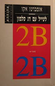 לטייל עם דג סלמון מאת