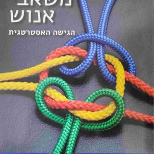 ניהול משאבי אנוש
