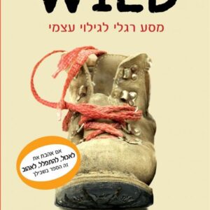 מסע רגלי לגילוי עצמי WILD