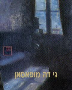 השמכאן