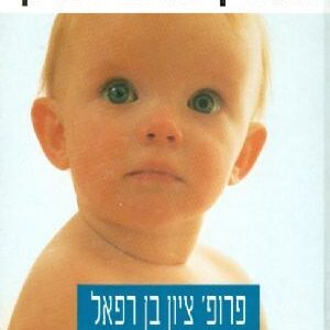המדריך המלא לפריון
