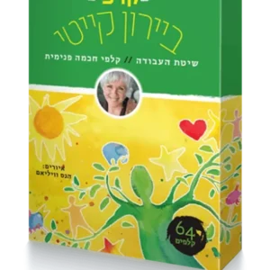 קלפי ביירון קייטי