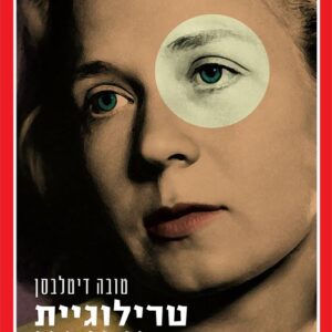 טרילוגיית קופנהגן