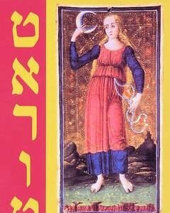 למדו את עצמכם טארוט