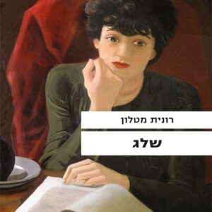 שלג