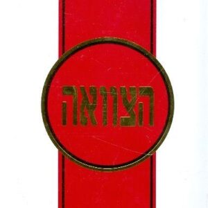 הצוואה - טום טופור
