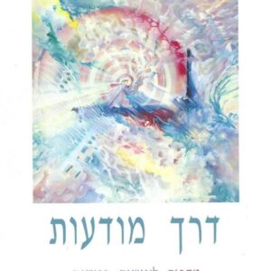 עצמה אישית דרך מודעות