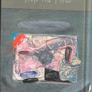 דיבה שאין בה קלון