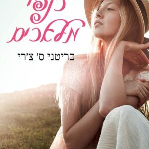 כנפי מלאכים