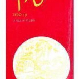 סין עד 1850