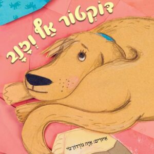 הסיכוי הפראי לחיות