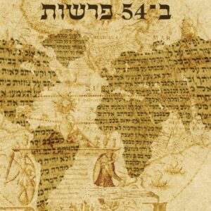 מסביב לעולם ב 54 פרשות
