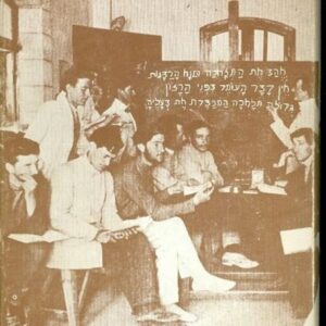 מילון עולמי לעברית מדוברת