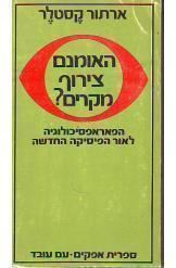 פארק הרסיסים