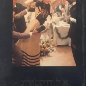 רגטיים