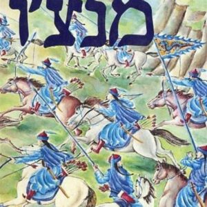 מנצ'ו