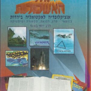 נחלי האשכולות
