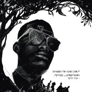 מתופף אחר