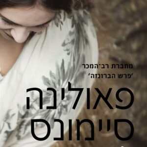 ילדי החירות