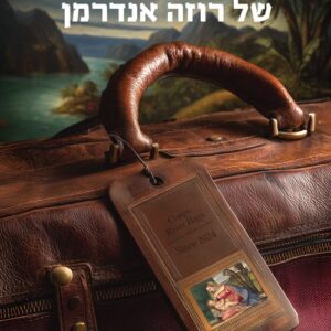 המשימה האחרונה של רוזה אנדרמן