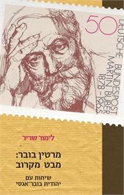מרטין בובר:מבט מקרוב