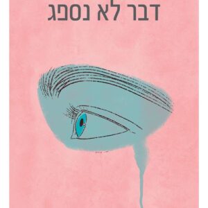 טירת איש הזהב