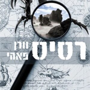רסיס