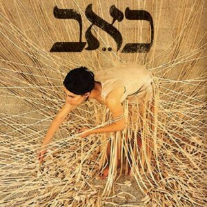 כאב