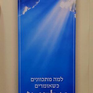 למה מתכוונים כשאומרים אלוהים - אליסף ליבי