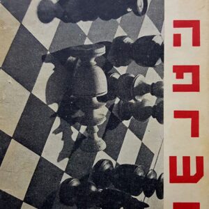 הפרשה - אליהו חסין