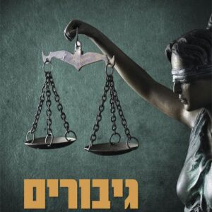 פוליטיקה - מדעי החברה