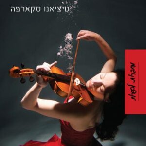 סטאבט מאטר