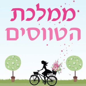 ממלכת הטווסים