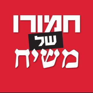 בידור עד מוות