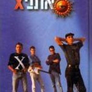 האוסף של אתניx