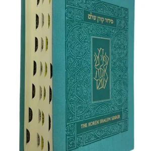 סידור קורן שלם / Koren Shalem Siddur (כחול / blue)