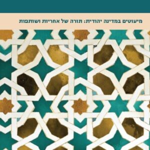 וחי עמך
