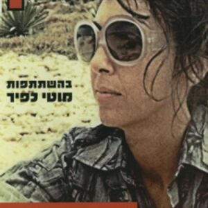 סילביה